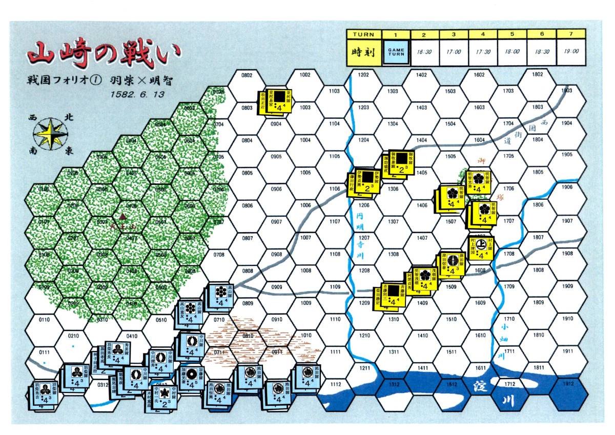 【同人】戦国フォリオ①■山崎の戦い■　羽柴ｘ明智_画像1