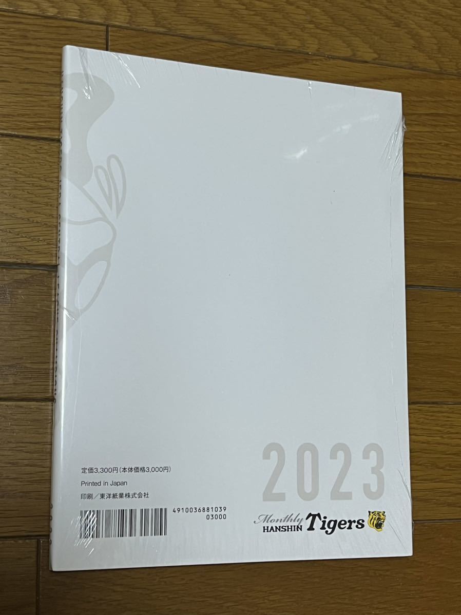 【新品 未開封 送料無料】月刊タイガース特別編集　別冊 優勝記念号★受注生産品★ 阪神タイガース★ ポスター無しです。_画像2