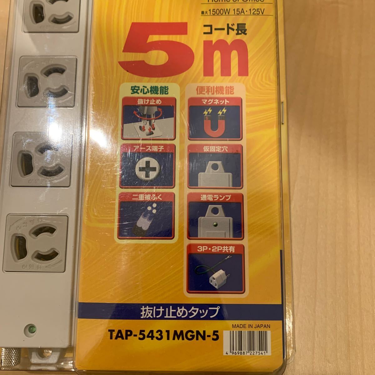 サンワサプライ　抜け止めタップ TAP-5431MGN-5