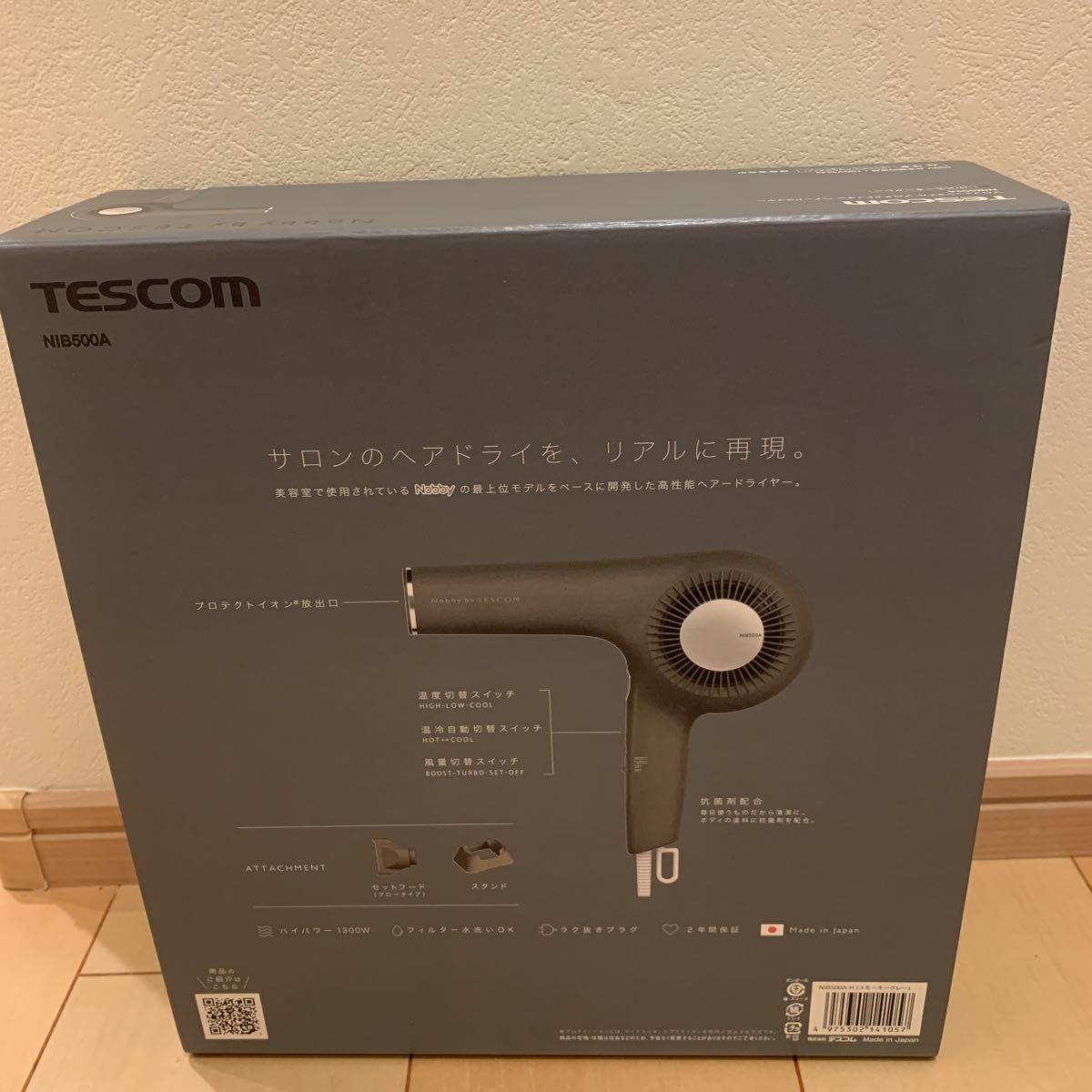 在庫ラスト　新品未開封　Nobby by TESCOM プロフェッショナル プロテクトイオン ヘアードライヤー NIB500AH （スモーキー グレー）