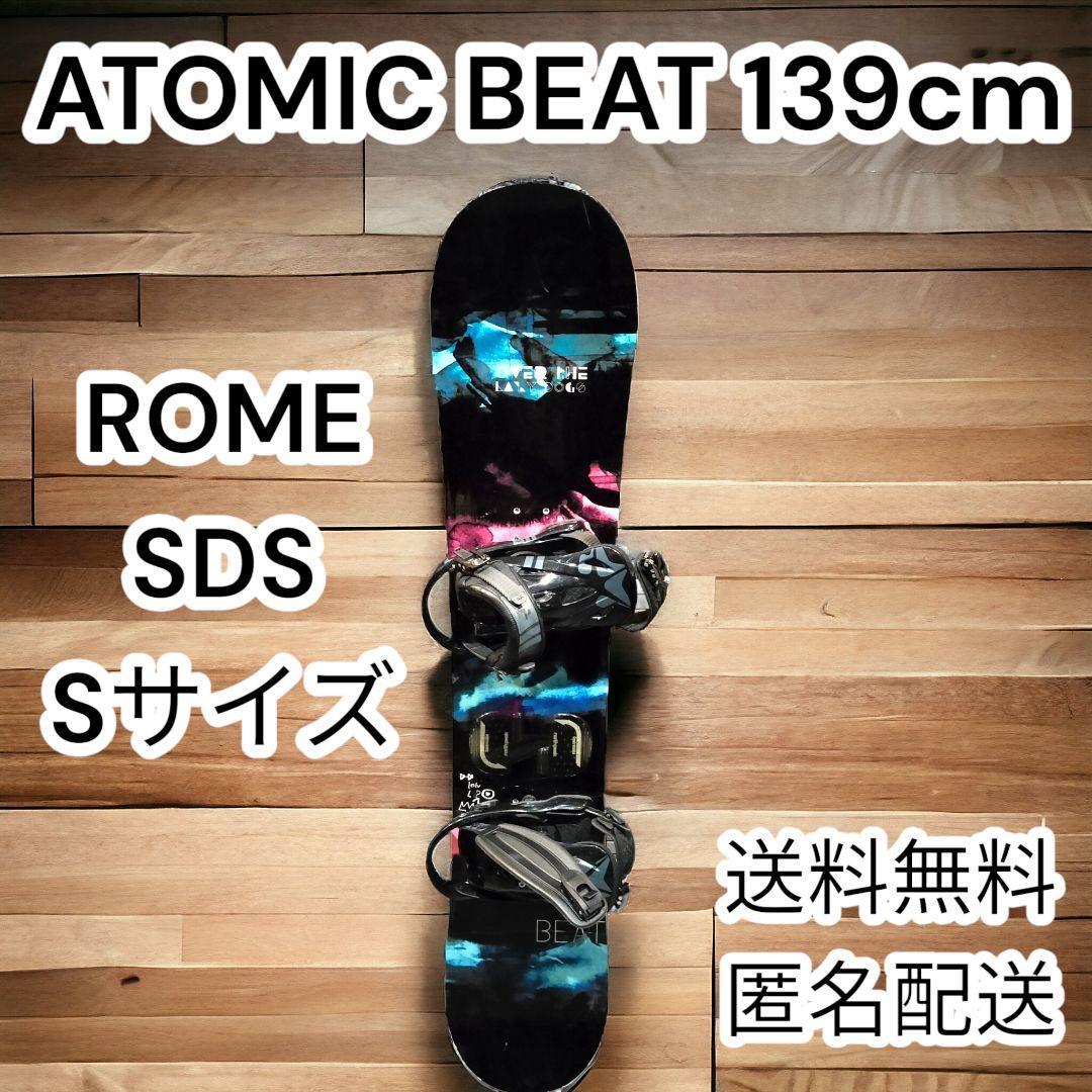 大人気新作 ATOMIC スノーボード 板 139cm ビンディング ROME SDS S