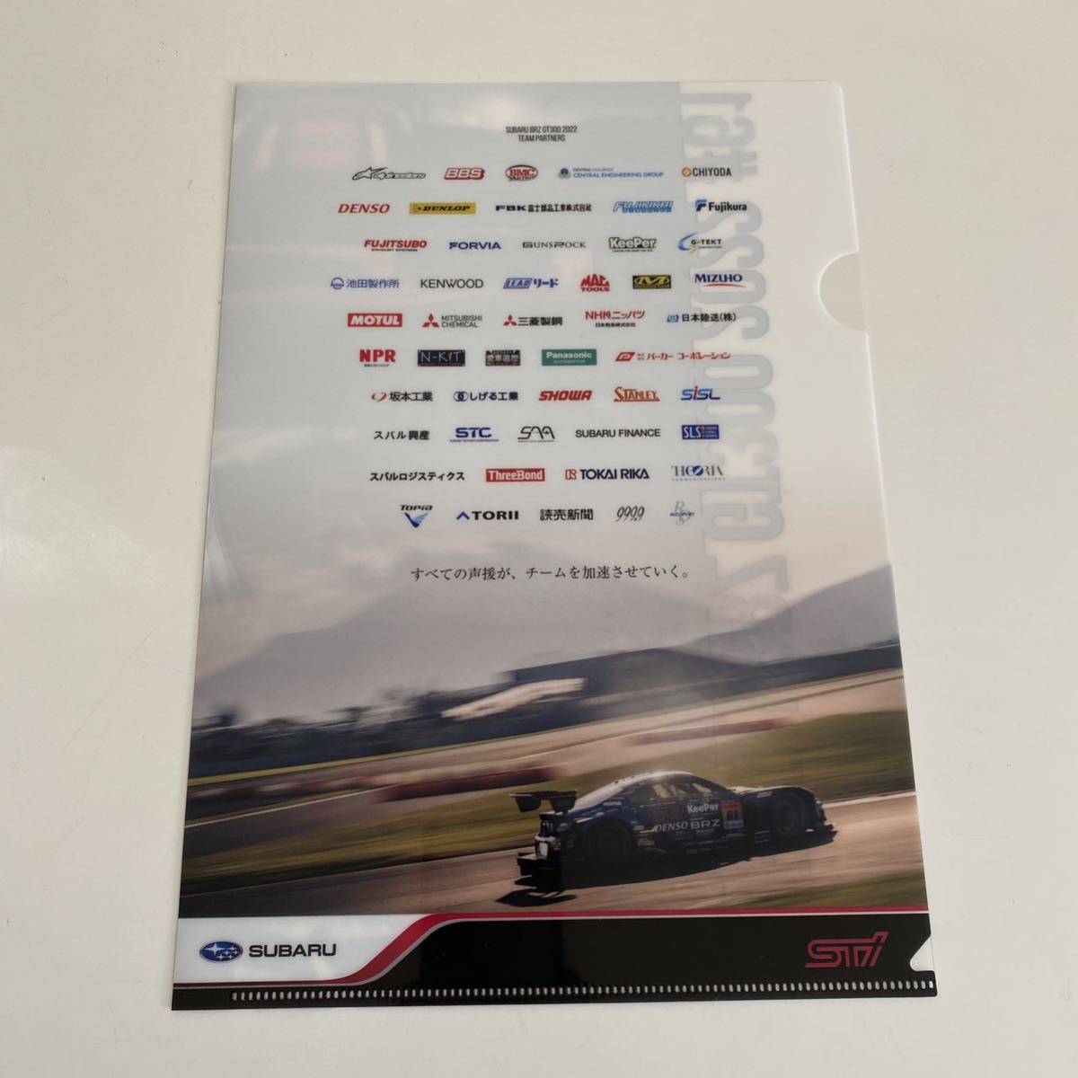 2022 year super GT300 Subaru BRZ clear file STI