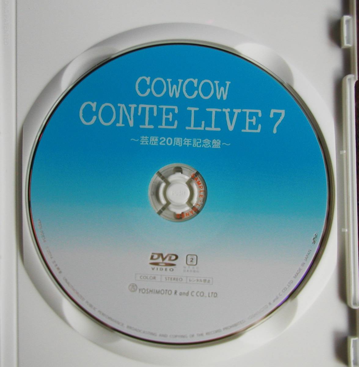 吉本DVD ★COWCOW LIVE 7 ～芸歴20周年記念盤～_画像3