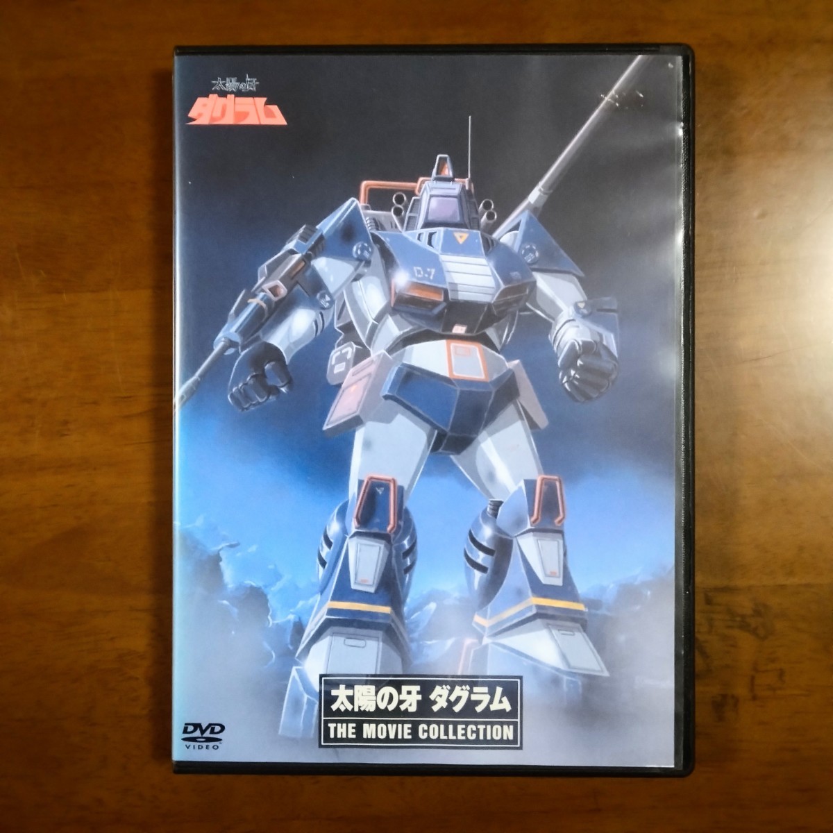 DVD 太陽の牙ダグラム THE MOVIE COLLECTION|DVD DVD 太陽の牙ダグラム THE MOVIE COLLECTION|DVD