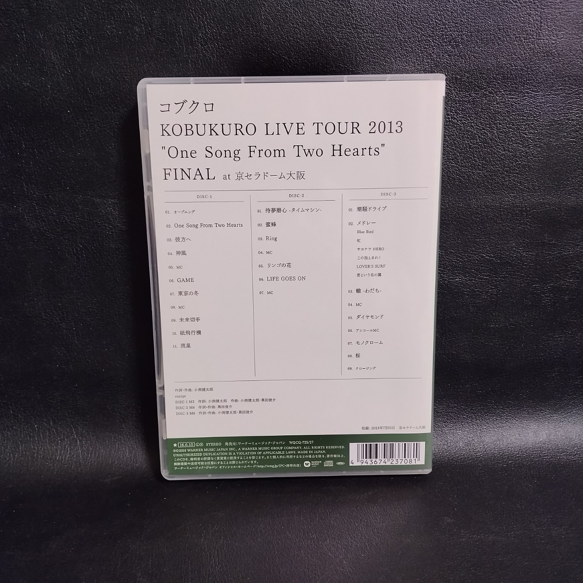 【コブクロ】 KOBUKURO LIVE TOUR 2013“One Song From Two Hearts”FINAL at 京セラドーム大阪 CD3枚組 _画像2