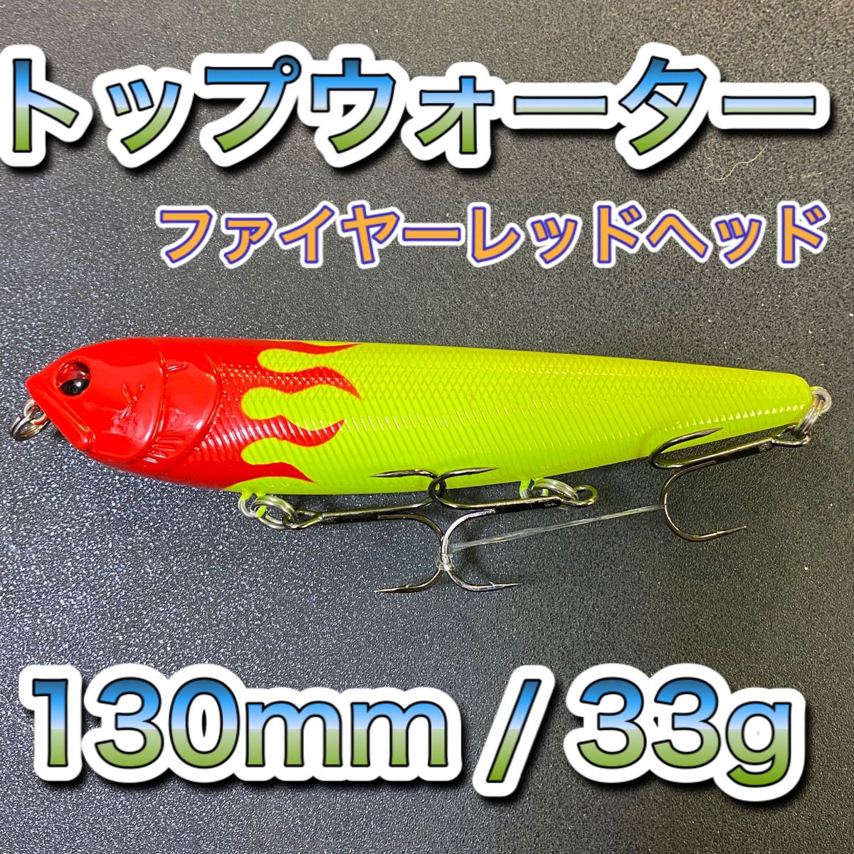 トップウォーター130mm/33g 3色セットメガドッグディアマンテビッグベイト、ジャイアントドッグX、アマゾンペンシル、メガバス