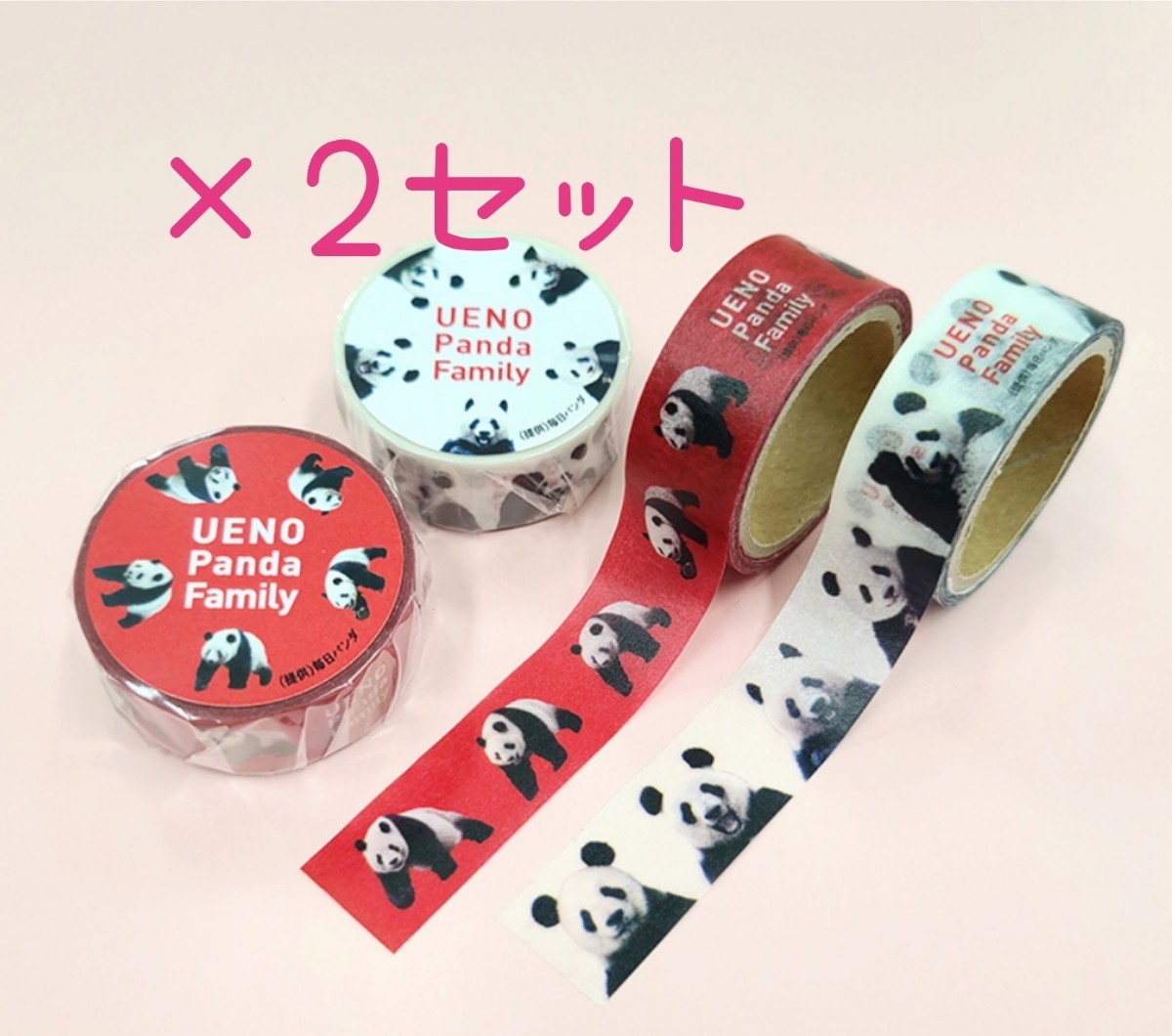 上野パンダファミリーマスキングテープ　2種×2set ノベルティ　リーリー シンシン シャンシャン シャオシャオ レイレイ