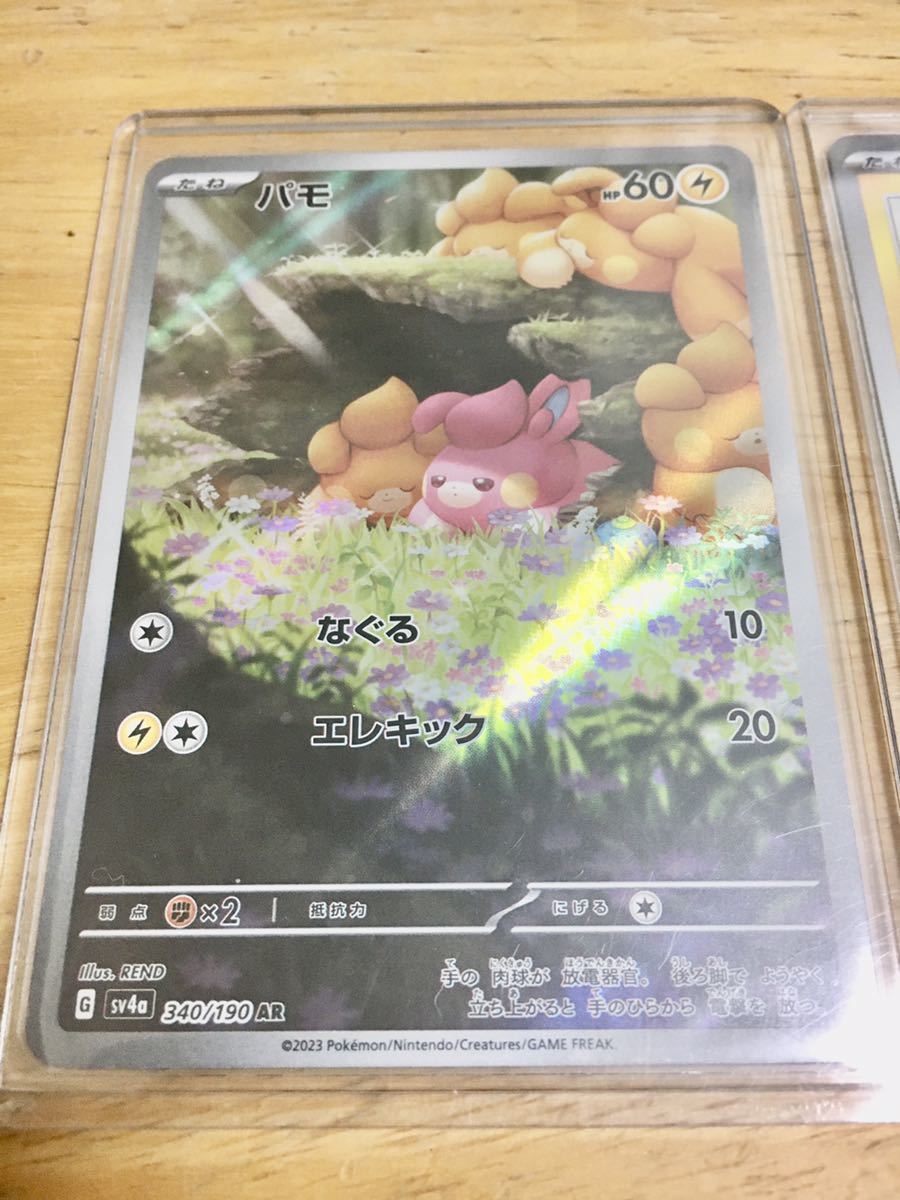 ポケモンカード シャイニートレジャー ピカチュウS ミミッキュAR ポケモンカード シャイニートレジャー ピカチュウS ミミッキュAR