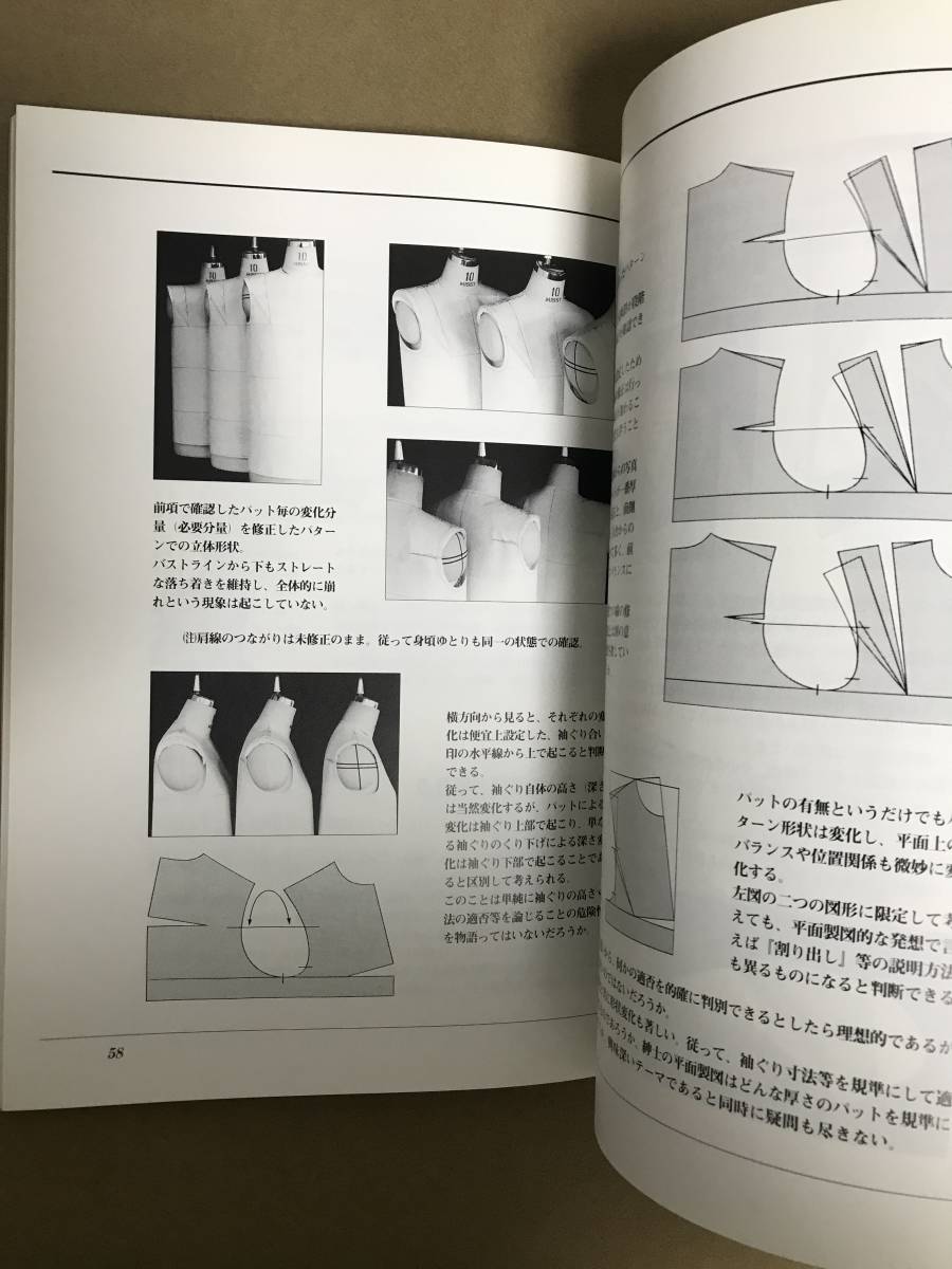 稀少 小倉万寿男 レディステーラードシリーズ Vol2 テーラード・ベーシック ハトホル 技術書 紳士服 テーラー 洋装社 文化服装学院 の商品詳細 | Yahoo!オークション | One Map by FROM JAPAN 稀少 小倉万寿男 レディステーラードシリーズ Vol2 テーラード・ベーシック ハトホル 技術書 紳士服 テーラー 洋装社 文化服装学院 の商品詳細 | Yahoo!オークション | One Map by FROM JAPAN