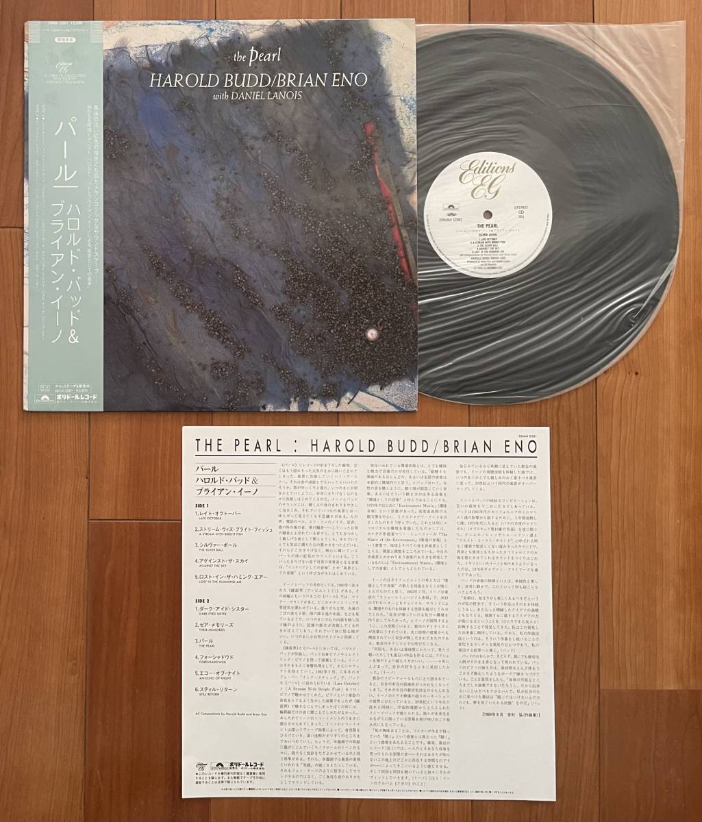 LP 帯付 パール / ハロルド・バッド & ブライアン・イーノ HAROLD BUDD / BRIAN ENO with DANIEL LANOIS the pearl 28MM 0381_画像3