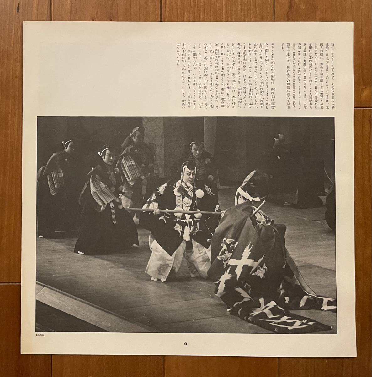 LP 帯付 黛敏郎 古典の旅 歌舞伎音楽への招待 / 25AG 502_画像8