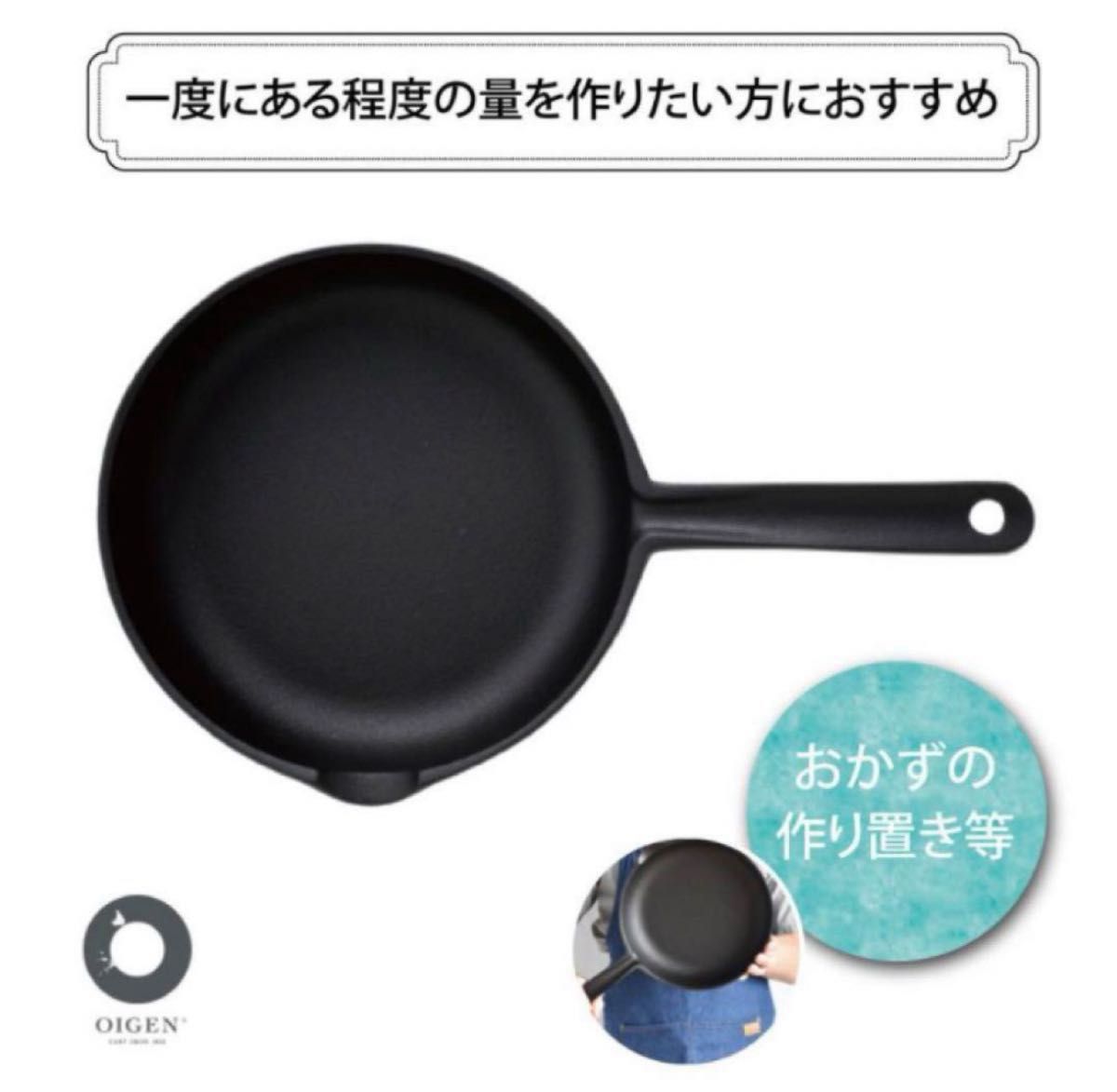 及源 南部鉄器 フライパン IH対応 CA-9 未使用新品