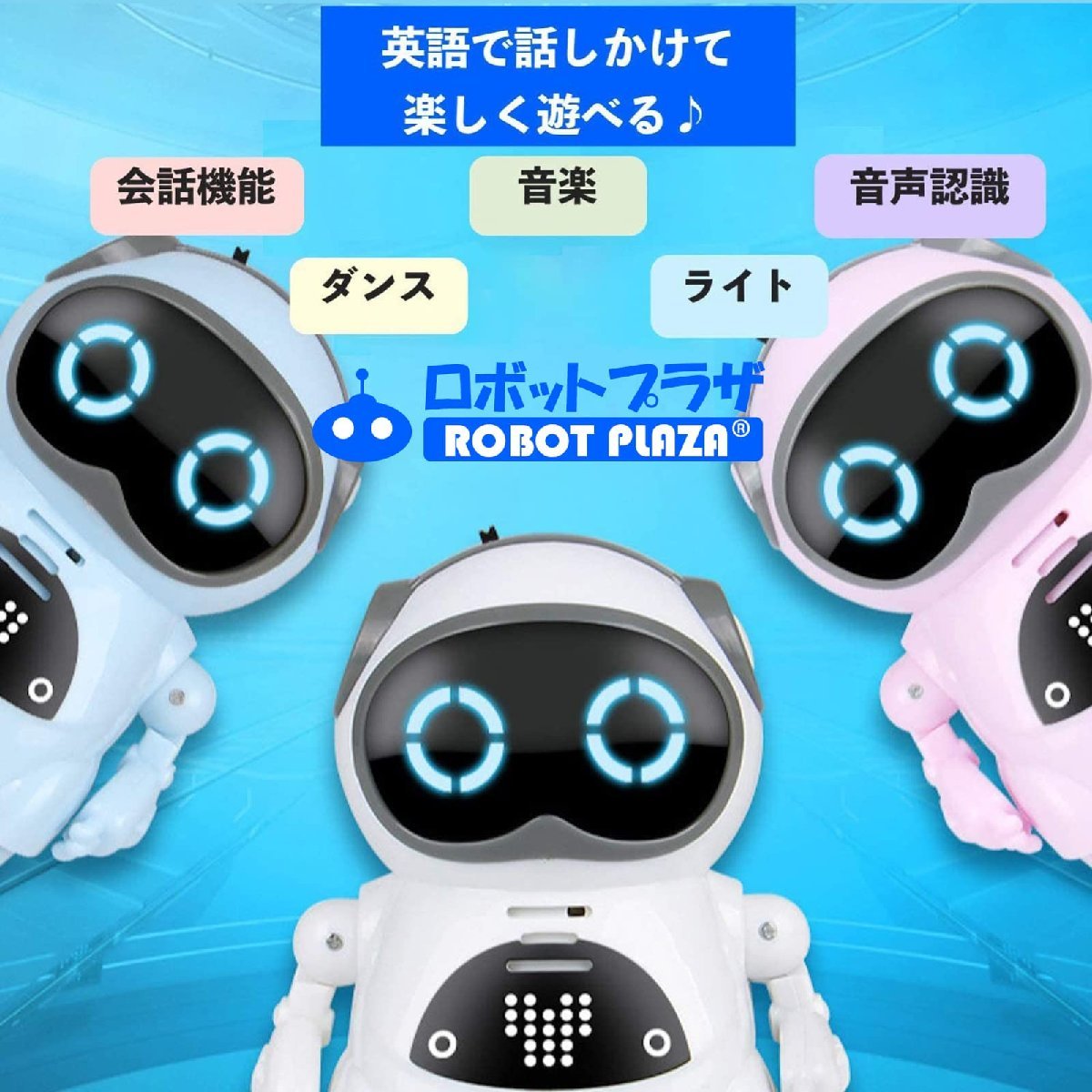 ユーキャンロボット おもちゃ ai 会話 子供向け おしゃべりロボット 二足歩行 英語 知育玩具 6歳以上 癒し ポケットロボットプラザ_画像7