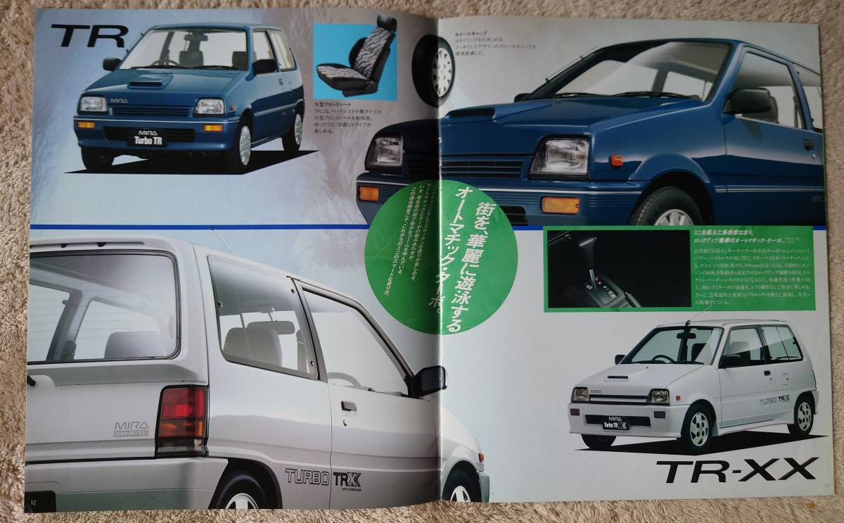 *63.10 Daihatsu Mira turbo TR-XX catalog (L70V/71V) all 14 sheets chronicle 