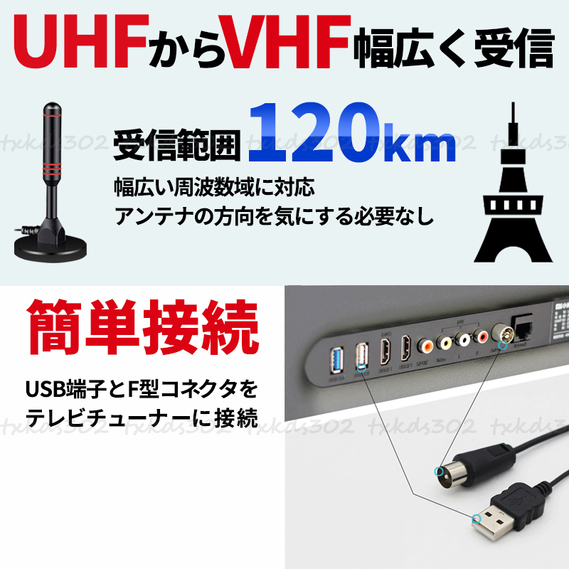 室内アンテナ ポータブル テレビ 地デジ 4K HD ワンセグ ブースター内蔵 屋内 車載 アンテナ デジタル 高感度 野外 UHF VHF TV USB ロッド_画像5