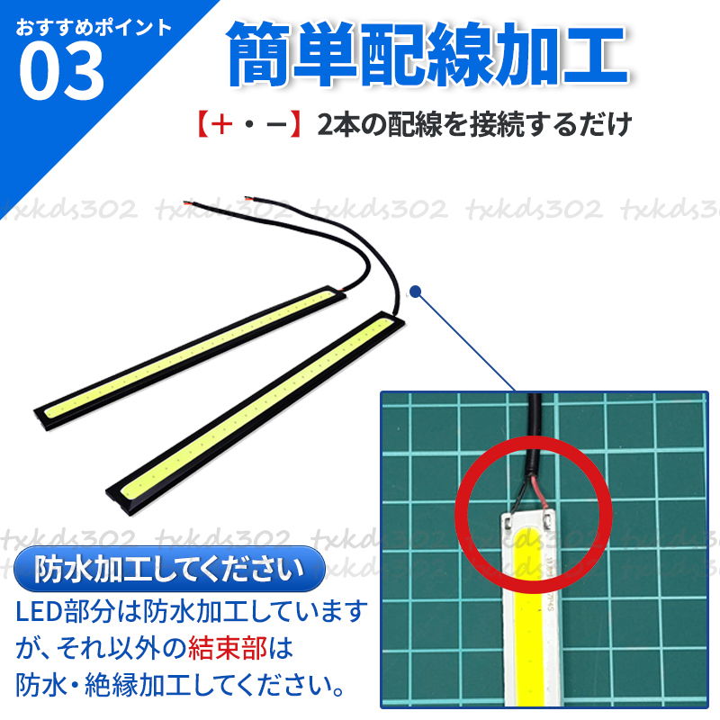 LED デイライト 4本 バーライト ホワイト 17cm 12V 10W COB 防水 両面テープ 全面発光 汎用 白 薄型 ライトバー 高輝度 イルミ 黒フレーム_画像4