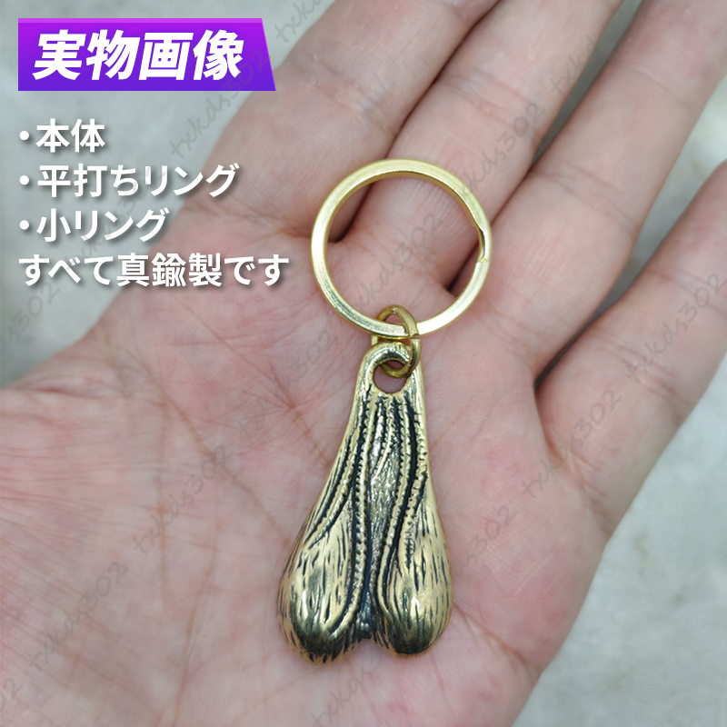 トラックナッツ ブルズボール バンパーナッツ 真鍮 キーホルダー 睾丸 ラッキーチャーム 金玉 アクセサリーUS Len お守り_画像5