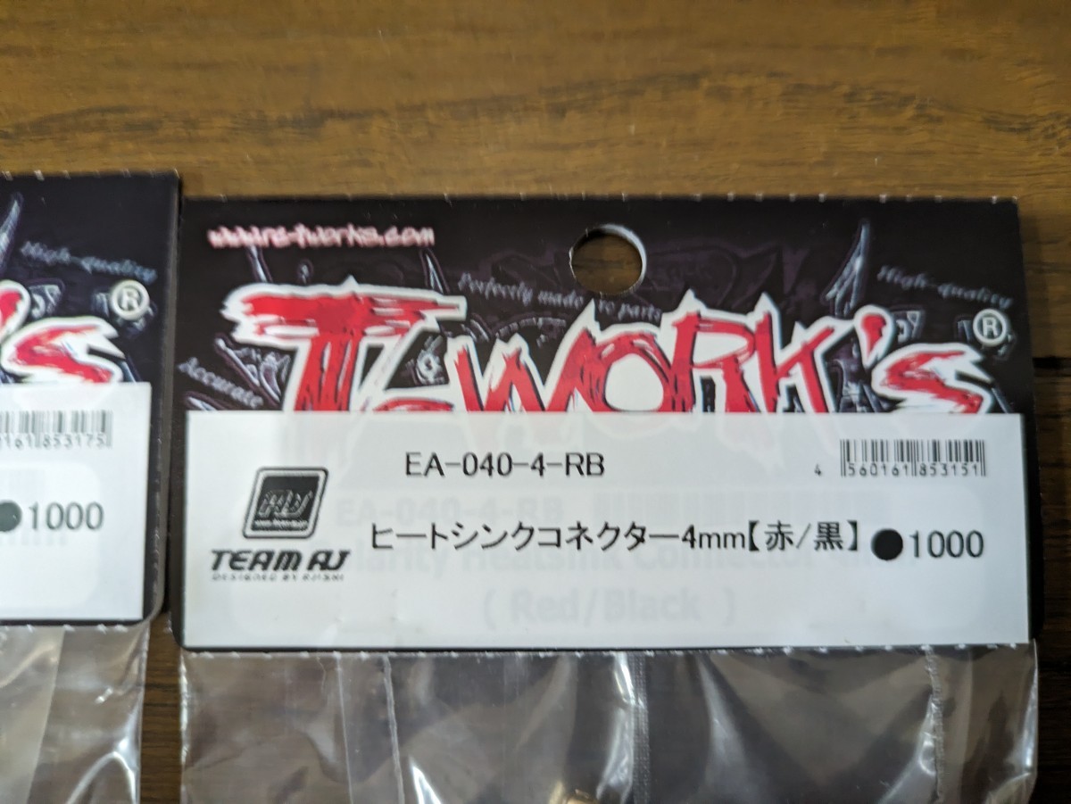 T-WORK・S ヒートシンクコネクター 5mm、4mmセット、新品_画像3