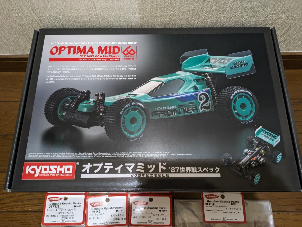  Kyosho Optima mid 87 world war limitation specification + option parts, new goods, unopened goods 