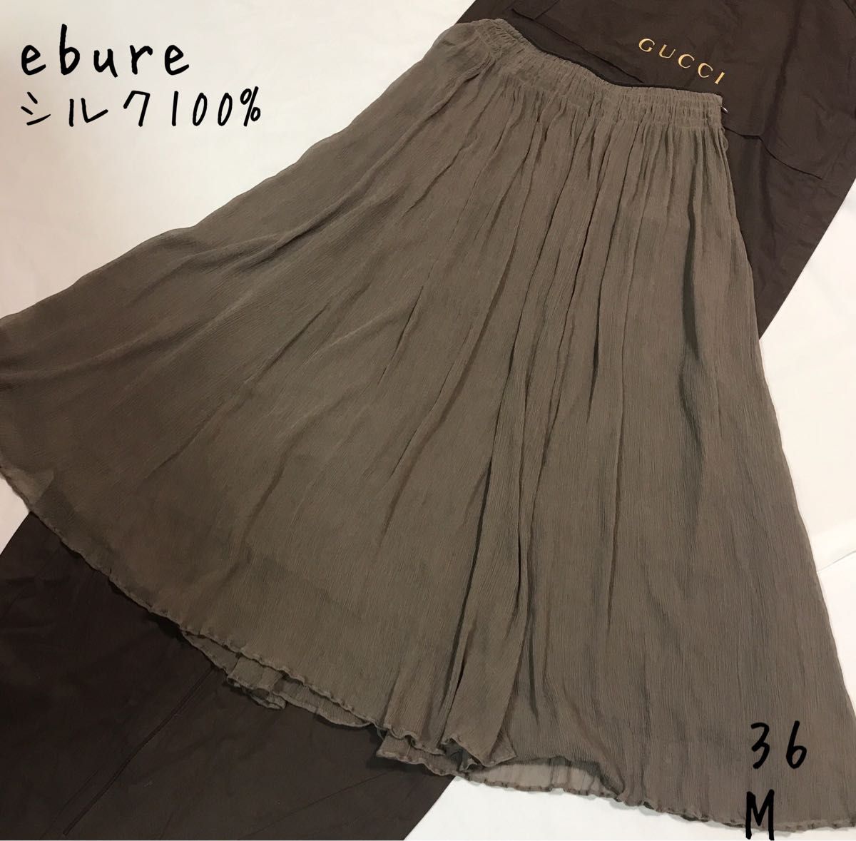 美品★ ebure  エブール ユナイテッド東京 シルク ギャザーフレアロング マキシスカート シフォン 日本製 36 S M相当