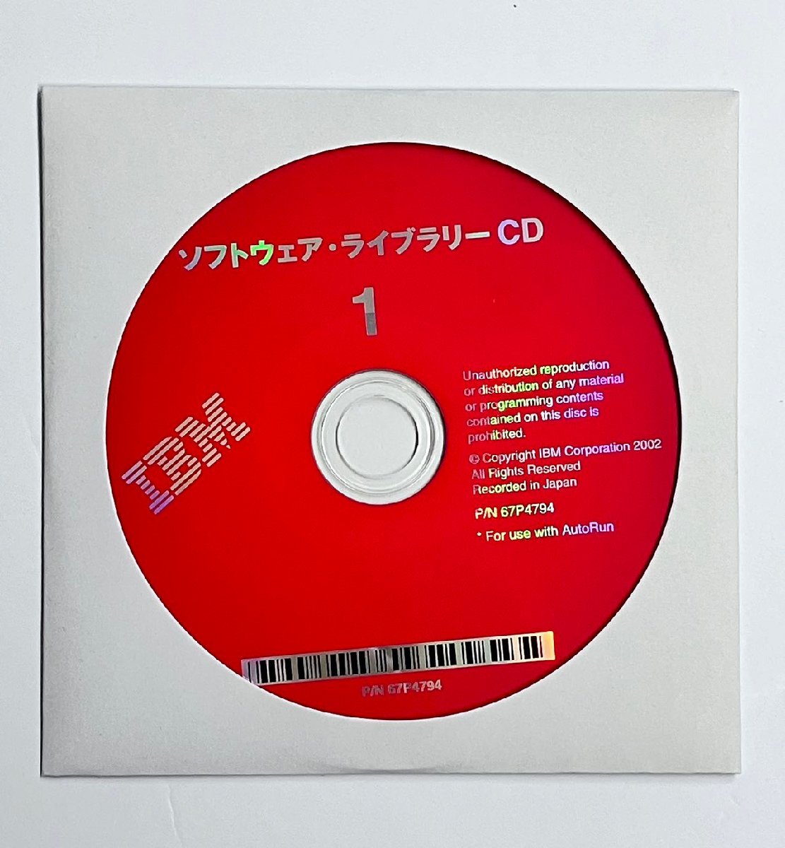 2YXS961★現状品★IBMソフトウェア・ライブラリーCD-ROMキット プロアトラスWスペシャルエディション_画像2