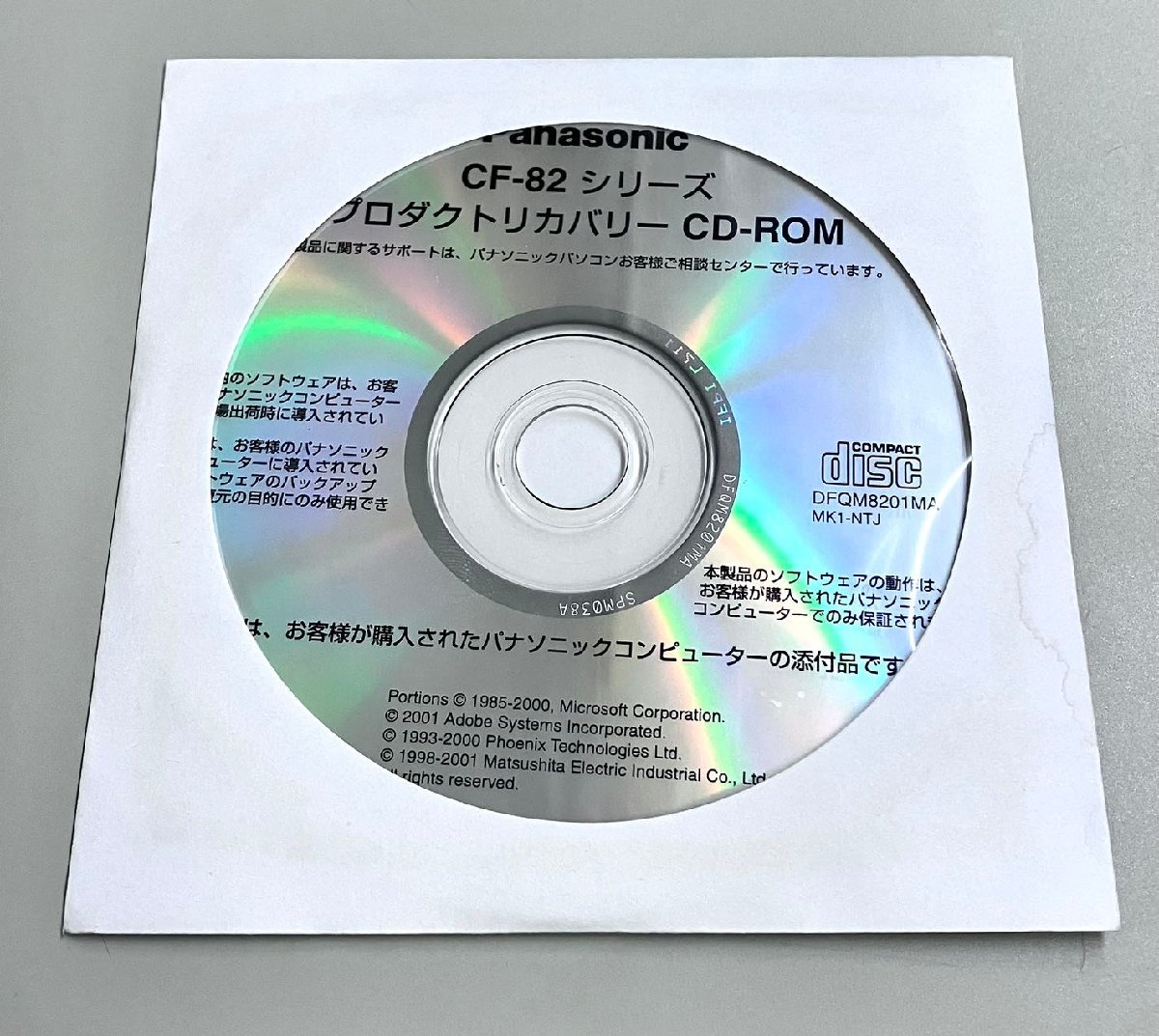 2YXS953★現状品★Panasonic CF-82シリーズ プロダクトリカバリーDVD-ROM（MK1-NTJ)_画像1