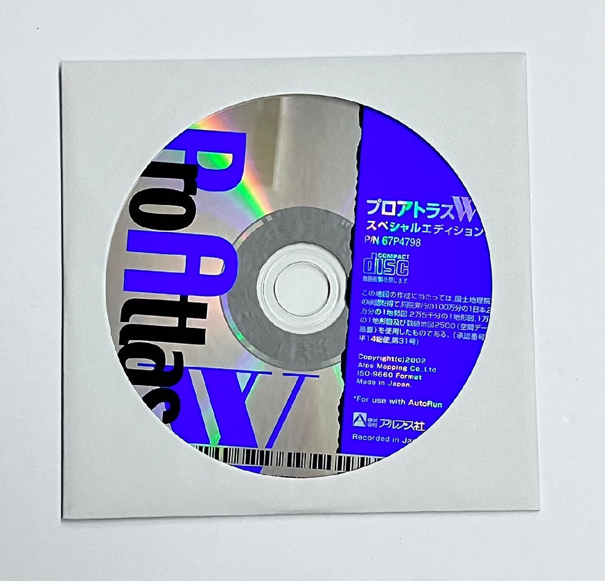 2YXS961★現状品★IBMソフトウェア・ライブラリーCD-ROMキット プロアトラスWスペシャルエディション_画像6