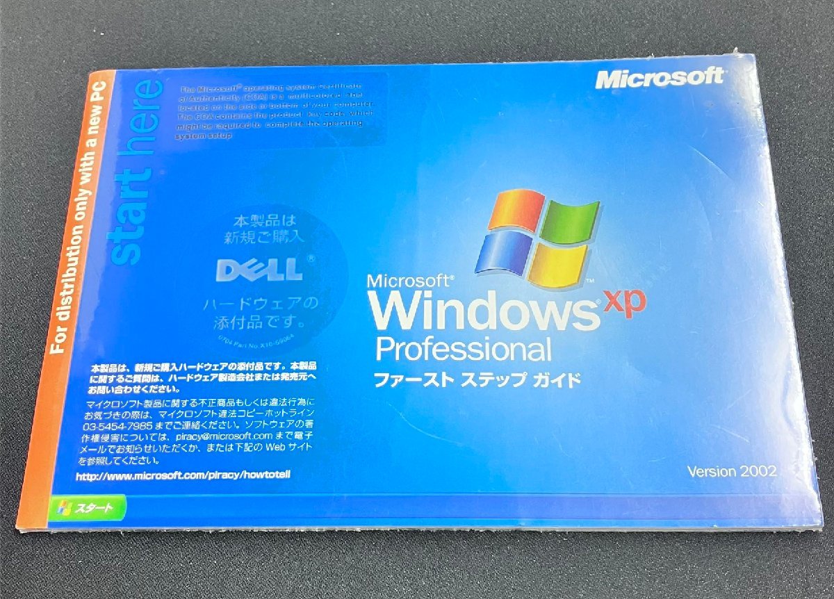 2YXS1159★ текущее состояние   *   не вскрытый  товар ★DELL ... система ... установка  для CD Windows XP Professional + Service Pack 2