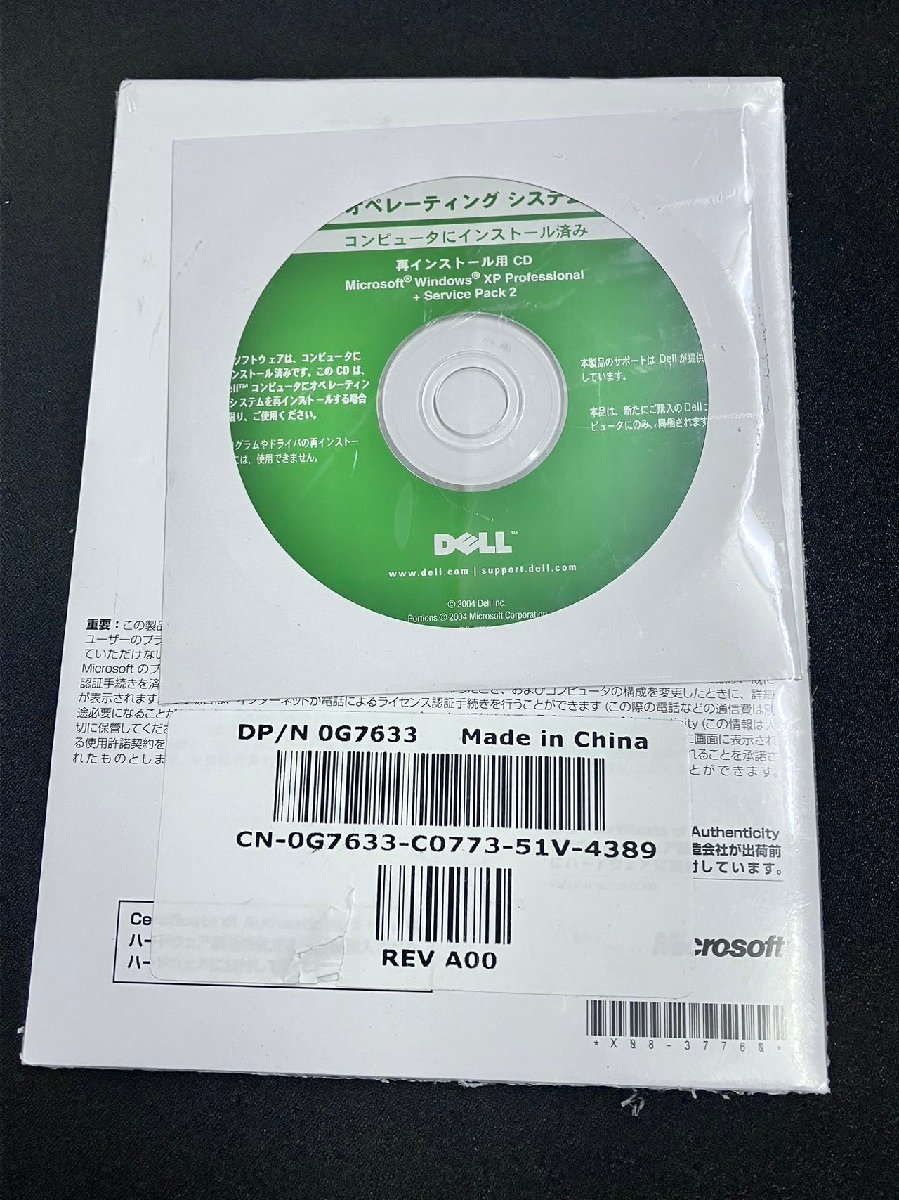 2YXS1159★ текущее состояние   *   не вскрытый  товар ★DELL ... система ... установка  для CD Windows XP Professional + Service Pack 2