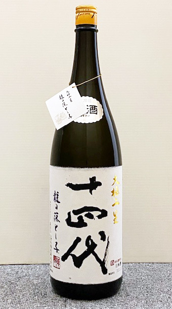 十四代 大極上生 龍の落とし子 1800ml (2023.12) 純米大吟醸 大極上 極上 生 14代 JUYONDAI 龍の落し子 たつのおとしご 竜の落とし子　E_画像1