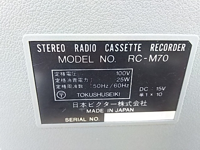 ビクターラジオカセットレコーダーRC-M７０　ACコード付き　ラジオ作動カセット不調_画像7