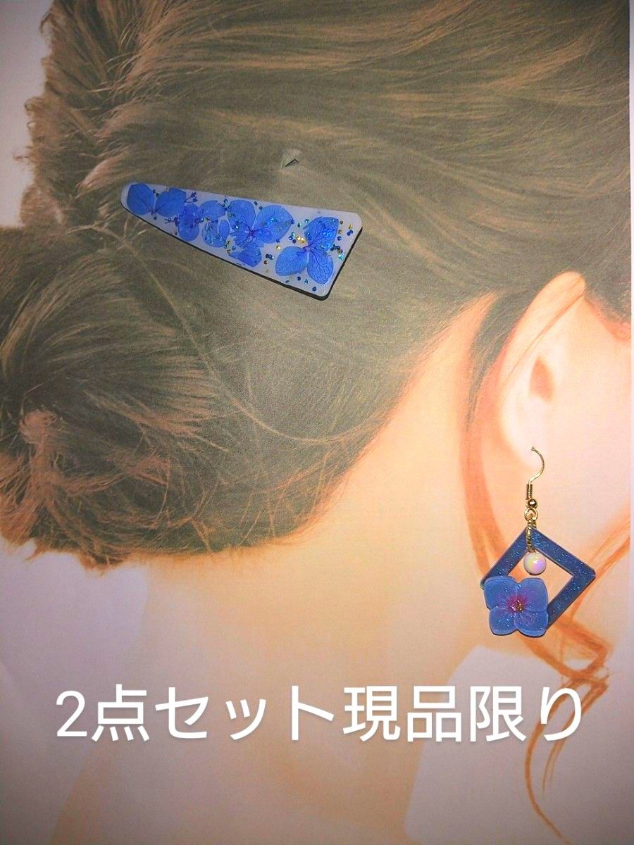 紫陽花ヘアクリップ＆ピアス　薔薇　レジン作品（ハンドメイド）各種1セット売りです