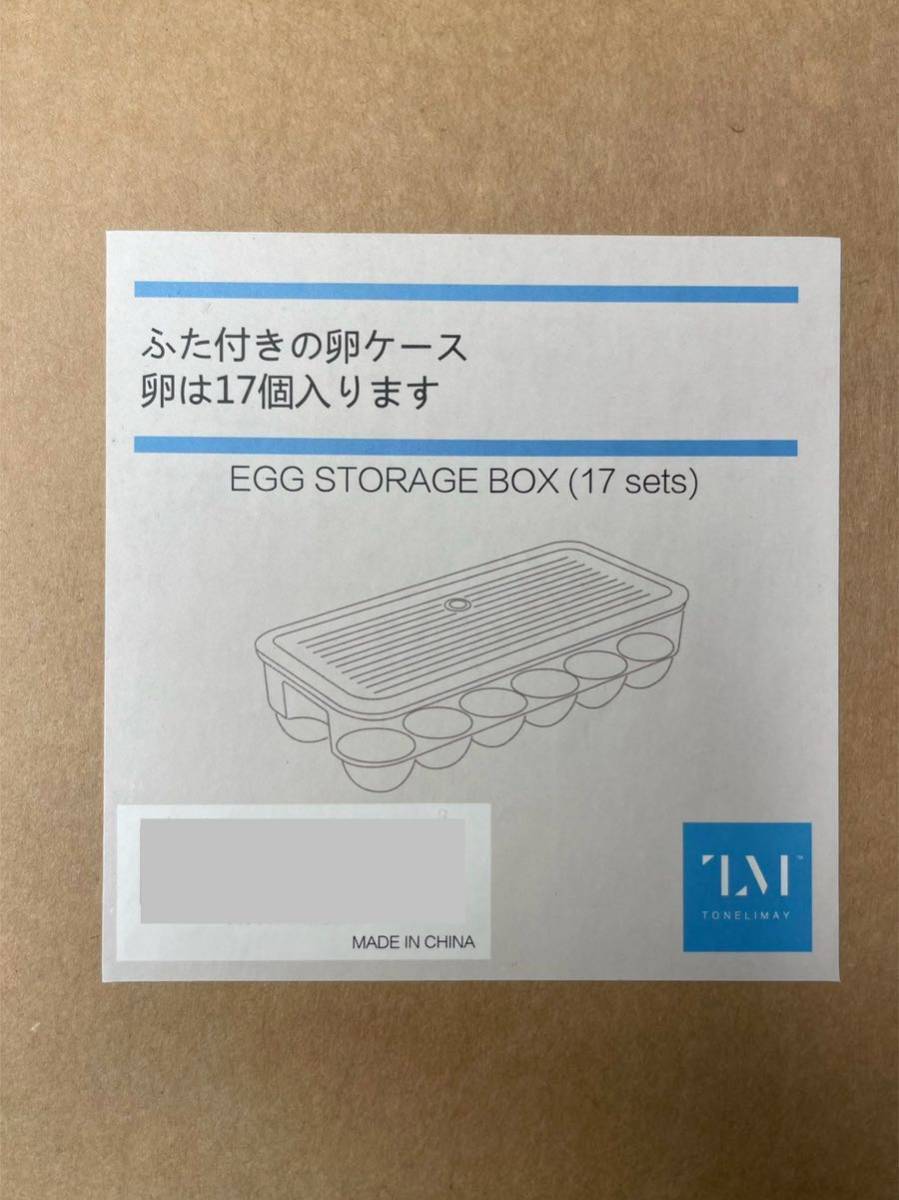  new goods unused free shipping TONELIMAY egg case transparent case cover attaching 17 piece entering egg case 