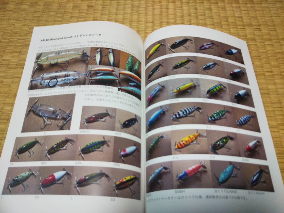 T ネコポス送料込み　本　現行HEDDON　図鑑　検索　ヘドン　現行ヘドン_画像6