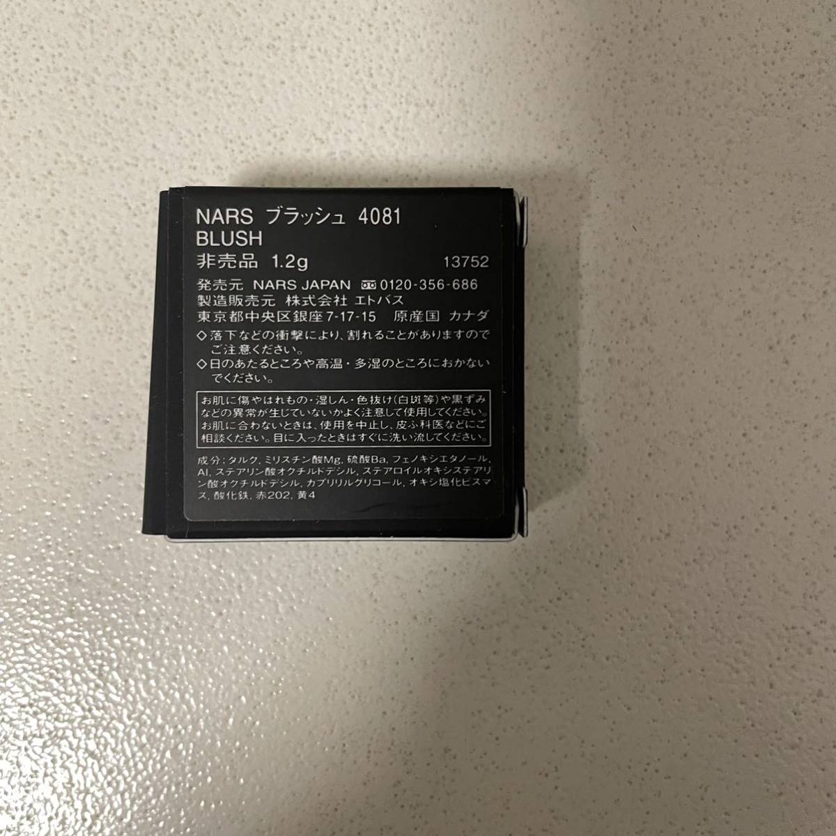 送料無料 新品 NARS 2023 ライトリフレクティング　プリズマティックパウダー 01783 ナーズ 限定_画像7