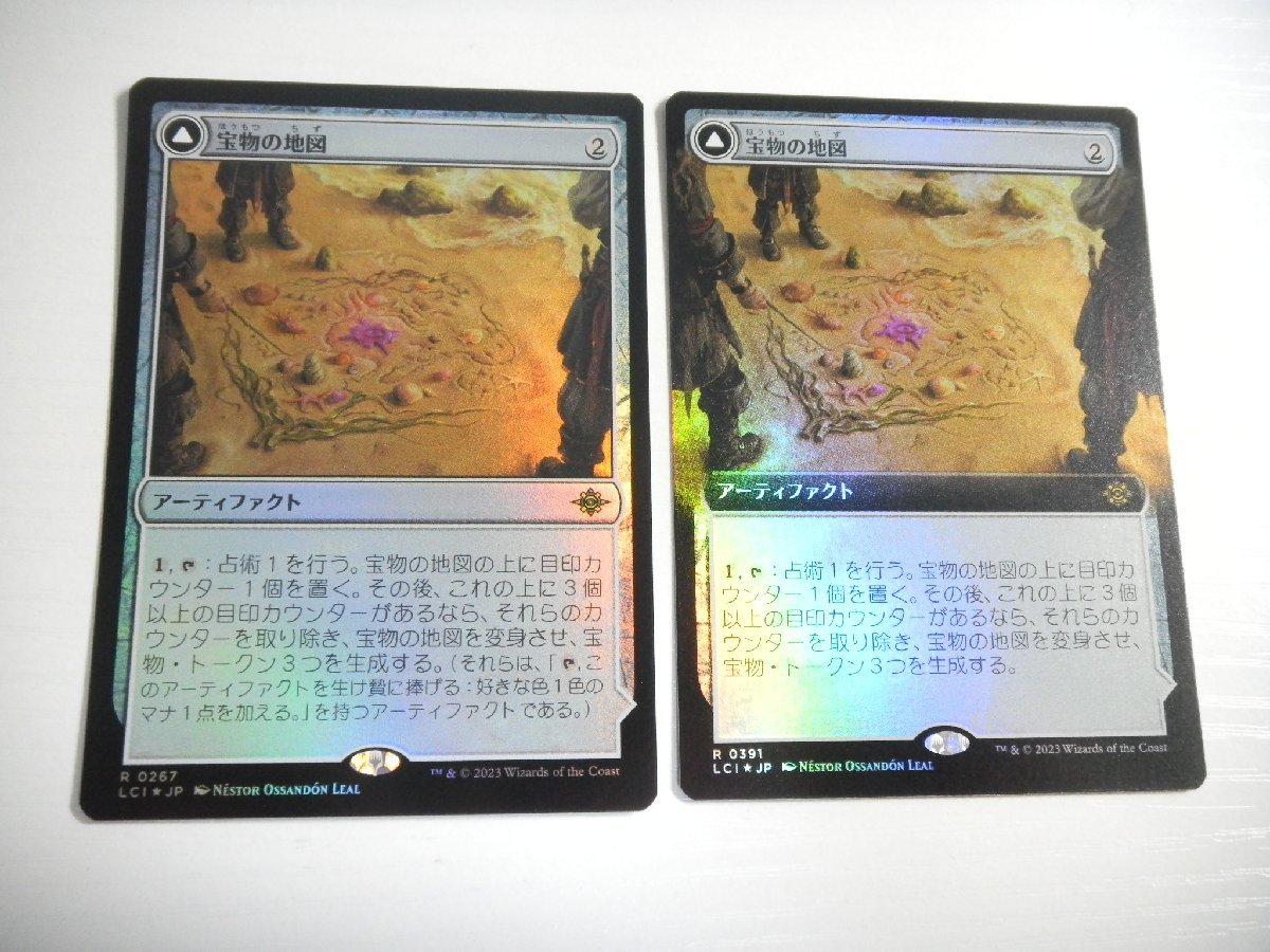 E112【MTG】宝物の地図 Foil 2枚セット_画像1