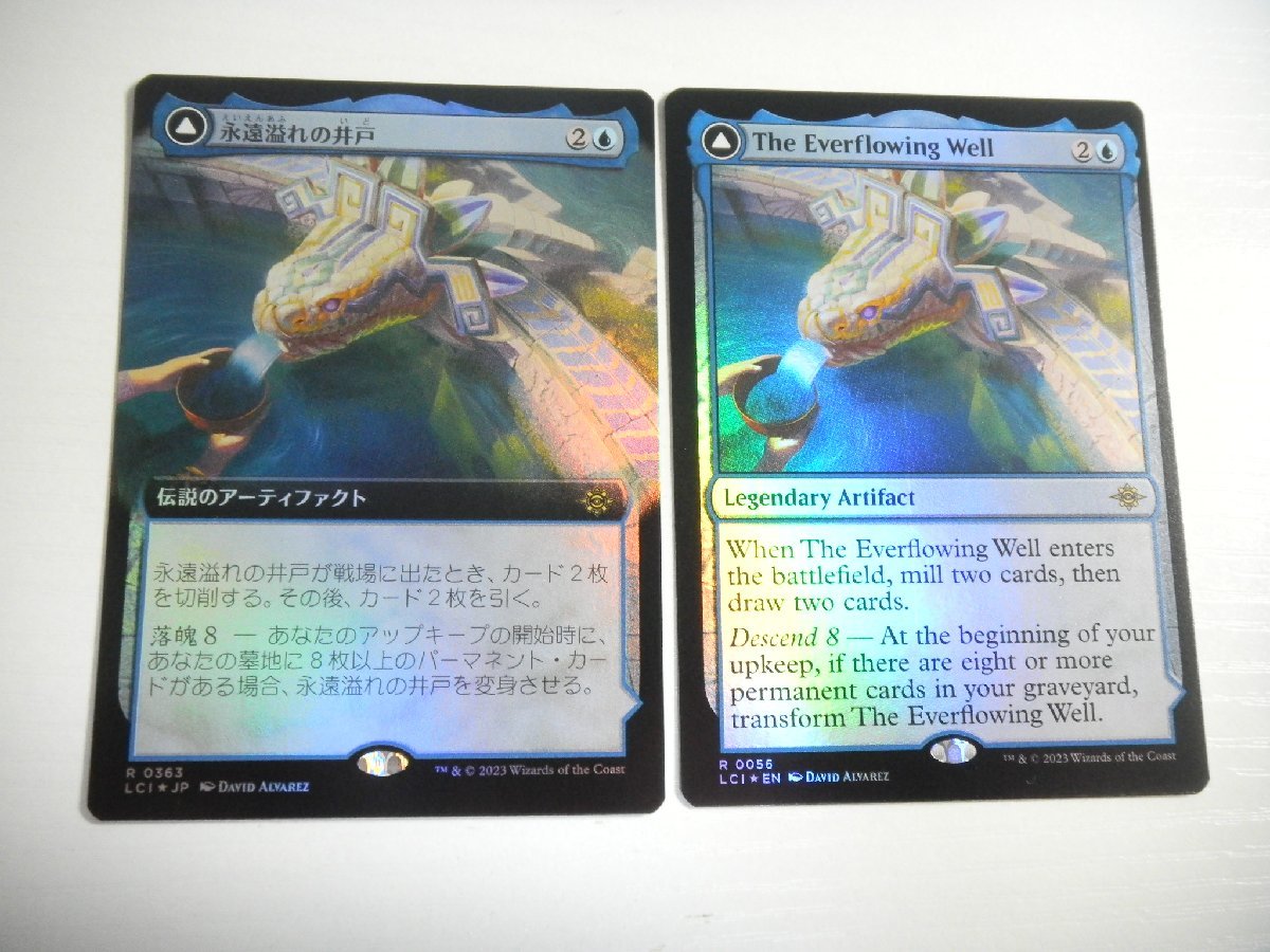 E124【MTG】永遠溢れの井戸 Foil 2枚セット_画像1