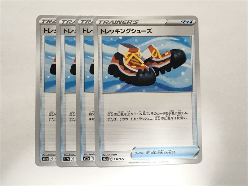 J29【ポケモン カード】トレッキングシューズ 137/172 s12a 4枚セット 即決_画像1