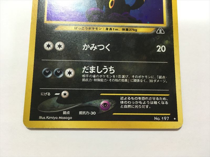 C203【ポケモン カード】 ブラッキー neo 遺跡をこえて キラ C203【ポケモン カード】 ブラッキー neo 遺跡をこえて キラ