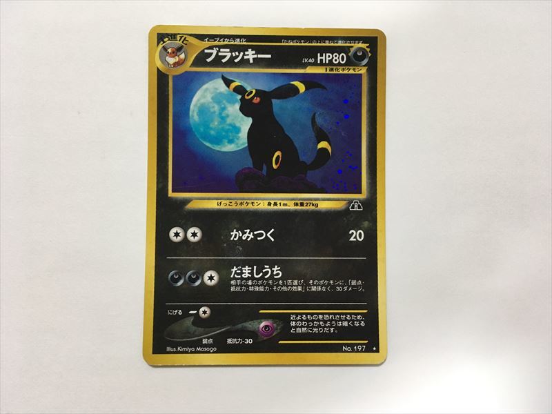 C203【ポケモン カード】 ブラッキー neo 遺跡をこえて... キラ ホロ 旧裏 旧裏面 即決_画像1