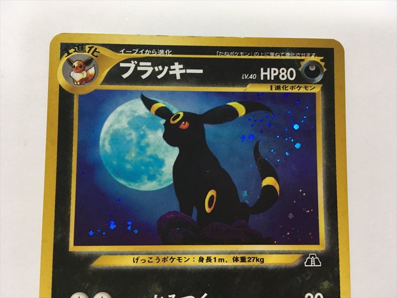 C203【ポケモン カード】 ブラッキー neo 遺跡をこえて キラ C203【ポケモン カード】 ブラッキー neo 遺跡をこえて キラ