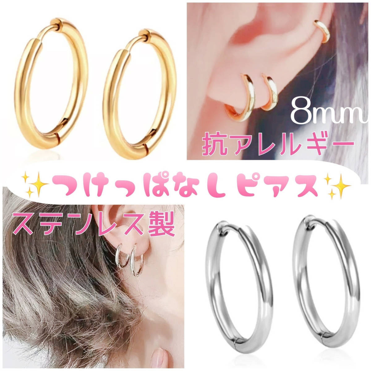 送料無料★akeeeeey★【アレルギー対応 ステンレス☆つけっぱなしピアス ミニフープ 10mm_G3】つけっぱなしOK フープピアス カップルコーデ_画像8