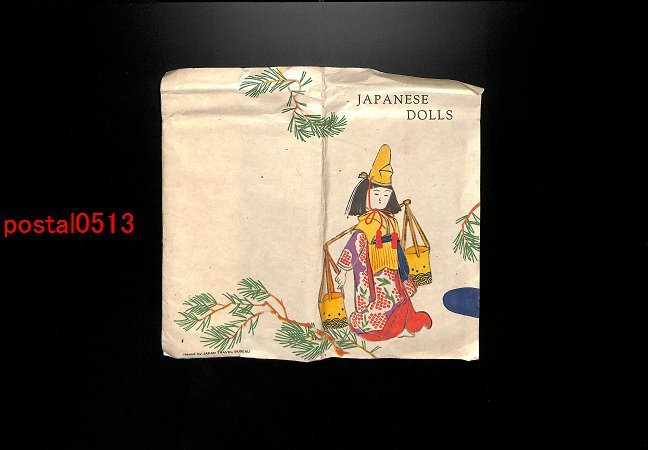 FLA1429【即決有】JAPANESE DOLLS 袋付8枚 *傷み有り【絵葉書】_画像1