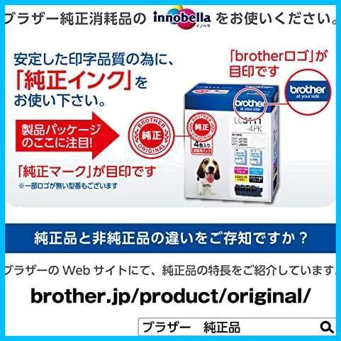 ブラザー工業 【brother純正】インクカートリッジイエロー LC12Y 対応型番:MFC-J6710CDW MFC-J710D DCP-J940N DCP-J540N 他_画像4