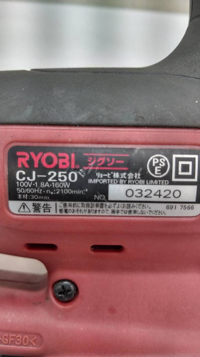 送料無料g27809 RYOBI リョービ ジグソー CJ-250 電ノコ 切断機 木工用 電動工具 大工道具 DIY_画像6