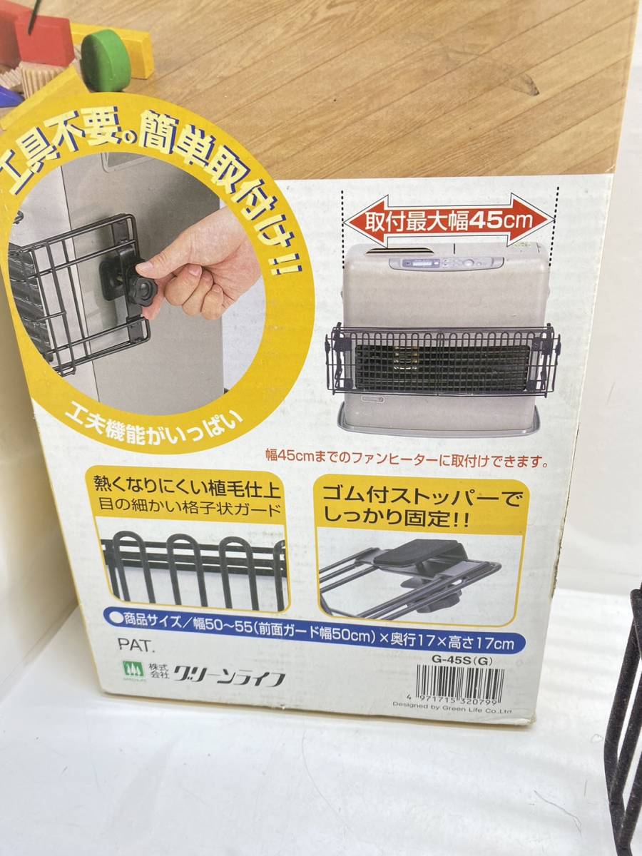 送料無料g27760 吹き出し口ガード 石油ファンヒーター用 熱くならない植毛仕上げ 赤ちゃん 乳児 幼児の安全を守る 工具不要 _画像4