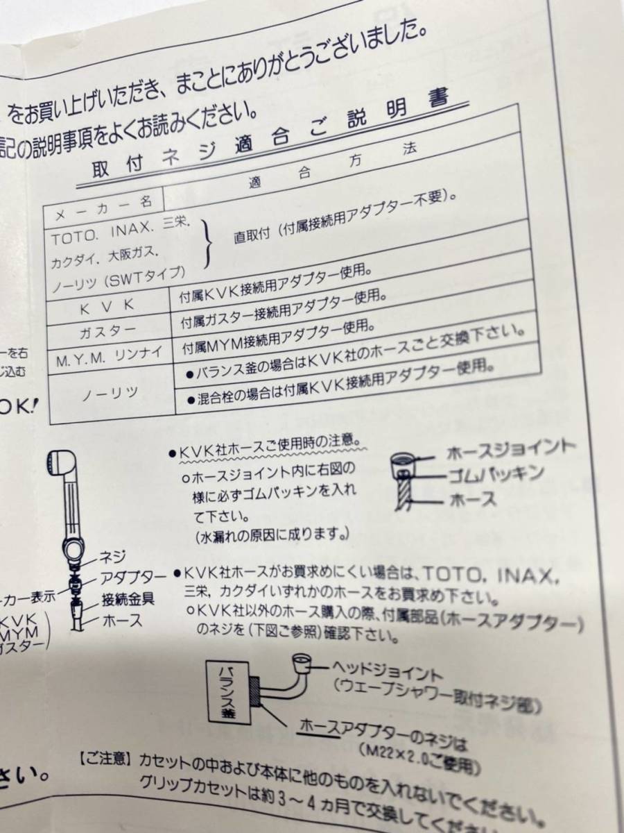 送料無料g28089 AVE SHOWER シャワーヘッド フラックス TOTO INAX 三栄 カクダイ 大阪ガス ノーリツ 直取 説明書付き 未使用_画像3