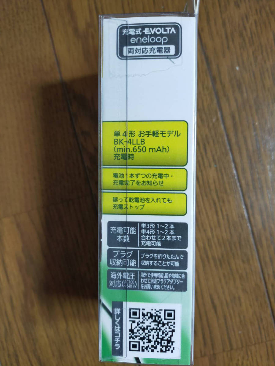 ★パナソニック 単4形電池(BK-4LLB　2本)+ エボルタ充電器(BQ-CC52)/ K-KJ52LLB02 エネループ対応 送料300円_画像4