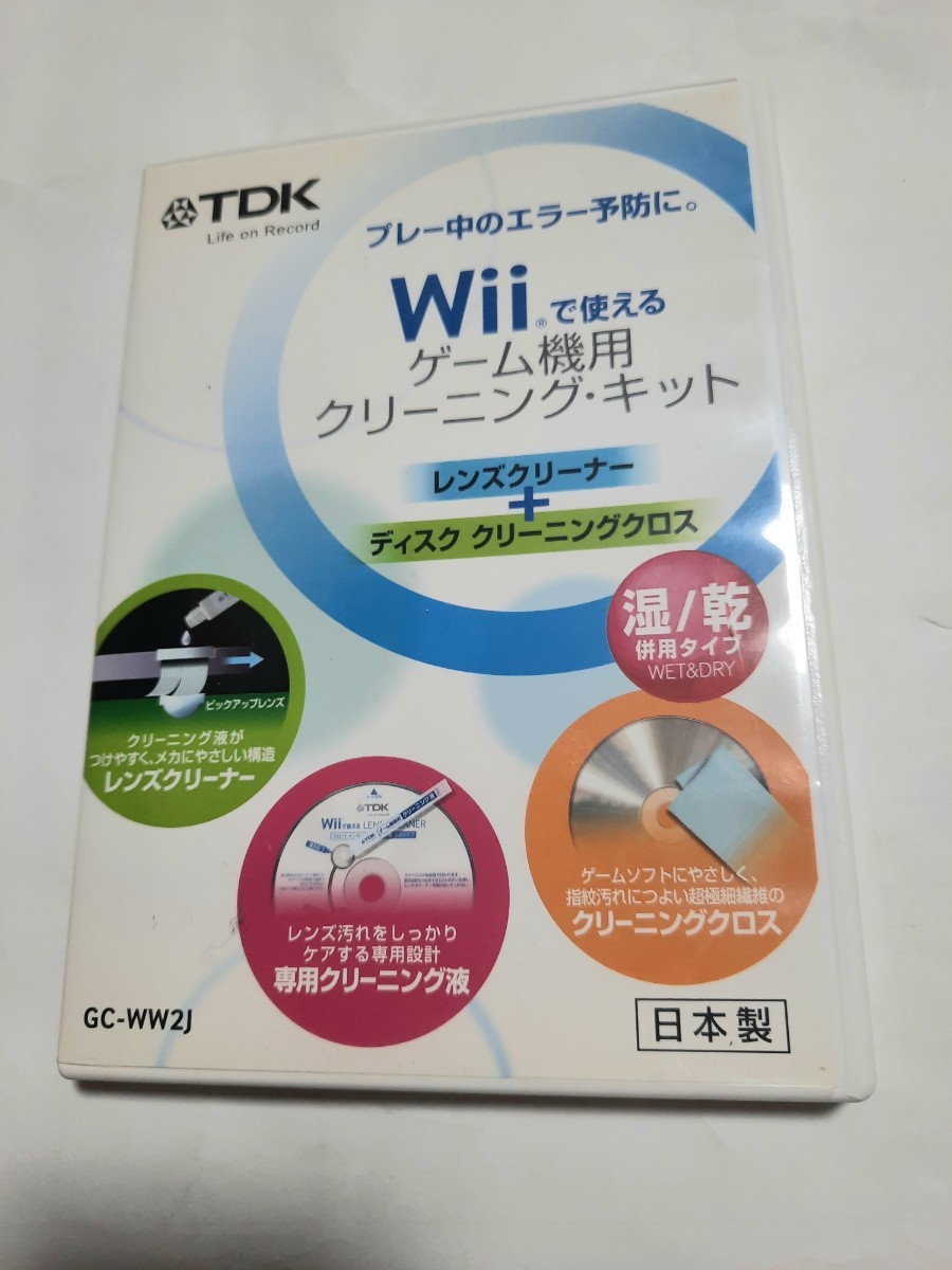 良品 日本製 TDK Wiiで使えるゲーム機用クリーニングキット レンズクリーナー GC-WW2J 湿乾併用タイプ 0808_画像1