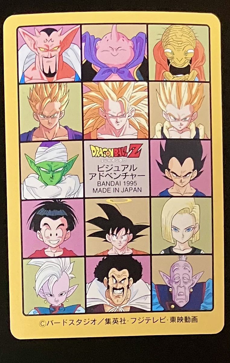 即決 ドラゴンボール カードダス ビジュアルアドベンチャー 95 EX No.250 魔人ブウ_画像2